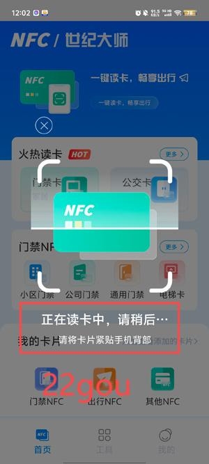 NFCʹʦapp°