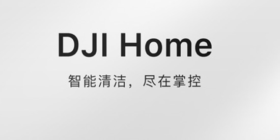 DJI Homeٷ