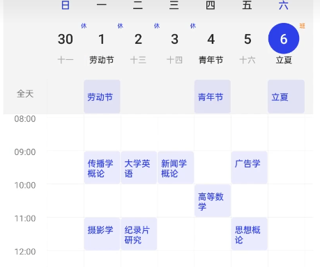 oppo°app(calendar)