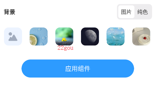 С鶯app