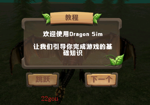 ģֻDragon Sim