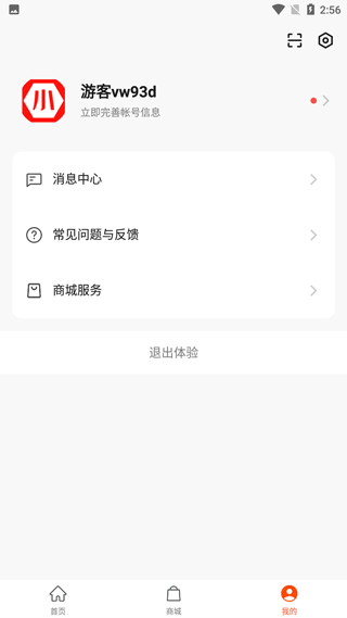 С綯app°