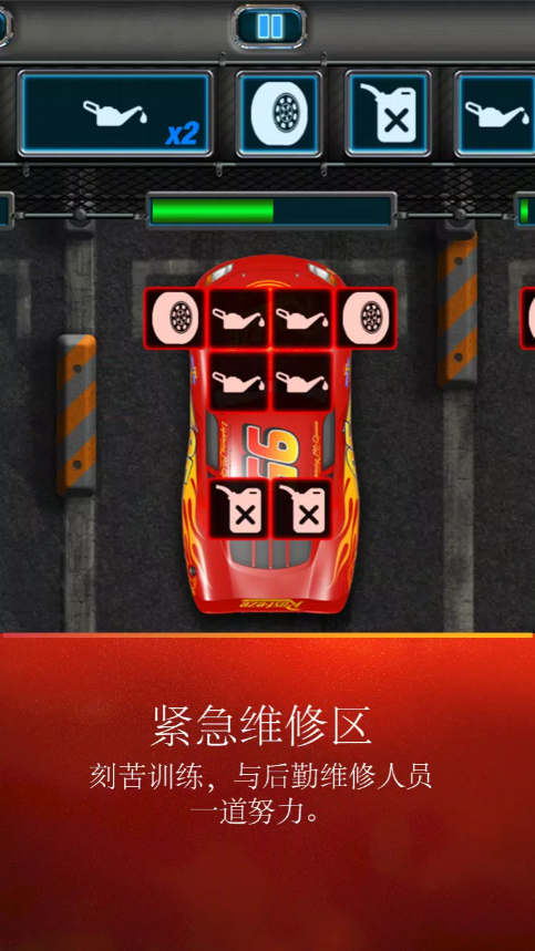 ռapp°(Lightning McQueen)v1.2.3 ׿ͼ2