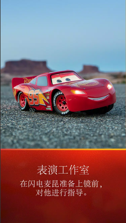 ռapp°(Lightning McQueen)v1.2.3 ׿ͼ3