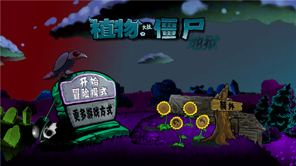 ֲսʬ氲׿(PvZ )v1.3.9 ׿ͼ0