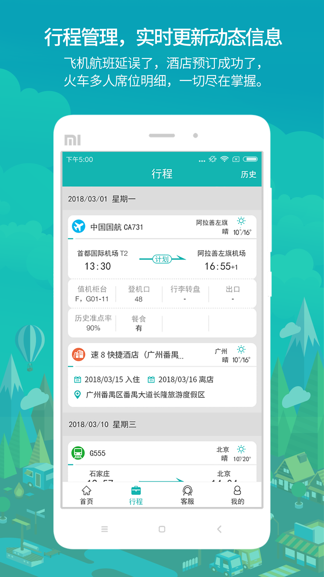 app°汾v3.0.7 ׿ͼ3