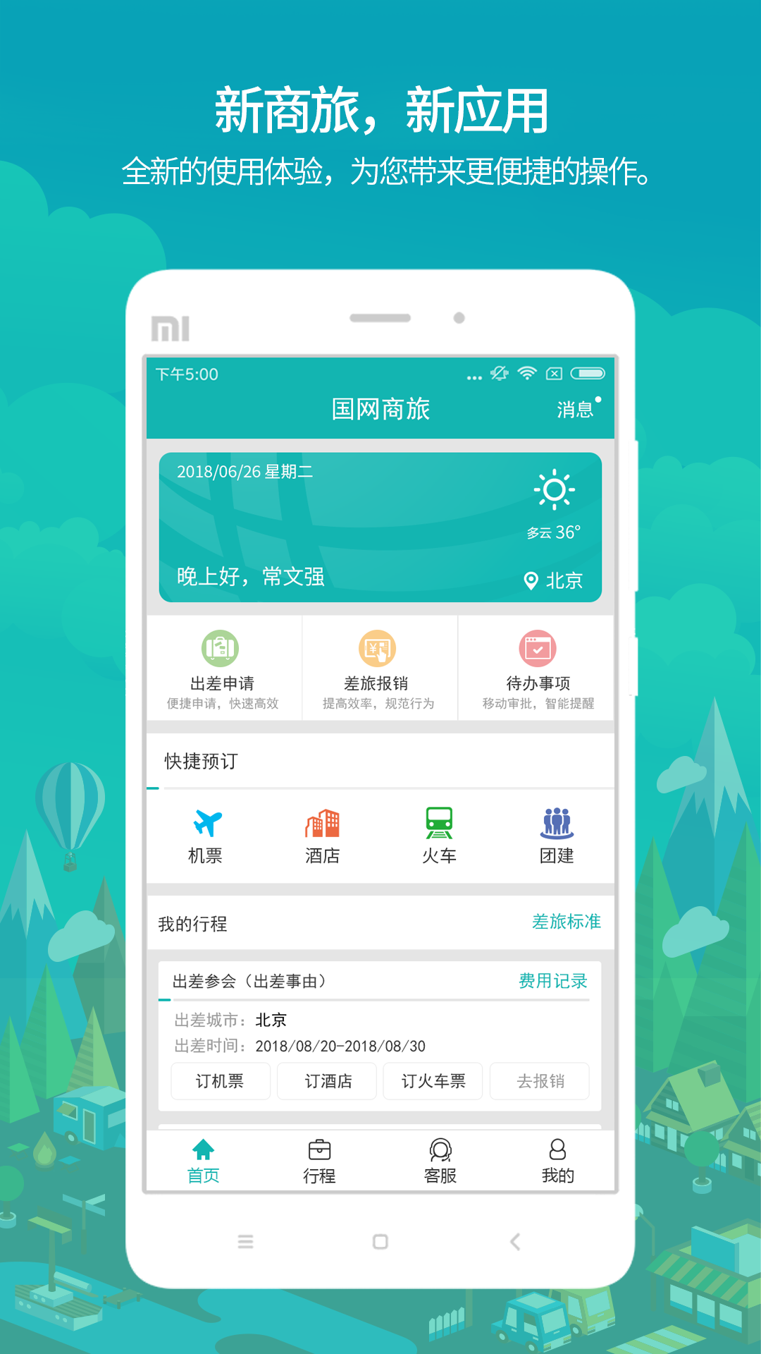 app°汾v3.0.7 ׿ͼ2