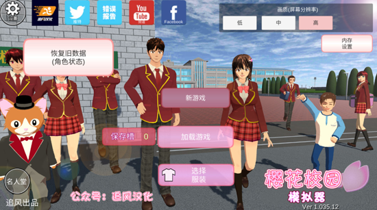 ӣУ԰ģİƽ(SAKURA SchoolSimulator)v1.042.03 ׿ͼ0