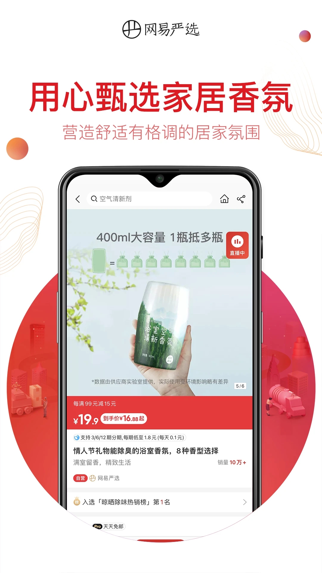 ѡapp°汾v9.0.7 ֻͼ3