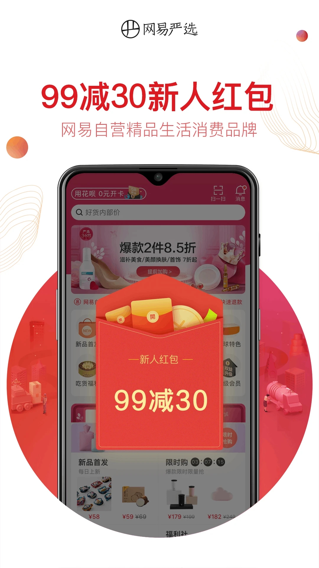 ѡapp°汾v9.0.7 ֻͼ2