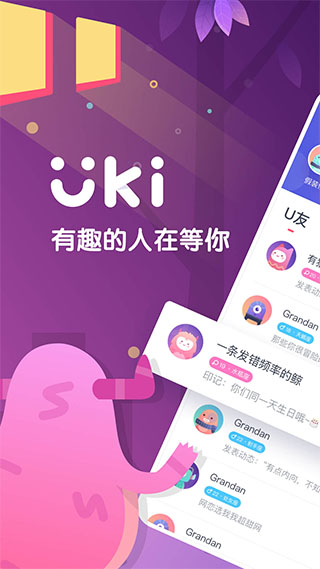 Uki罻app°v5.102.1 ׿ͼ0