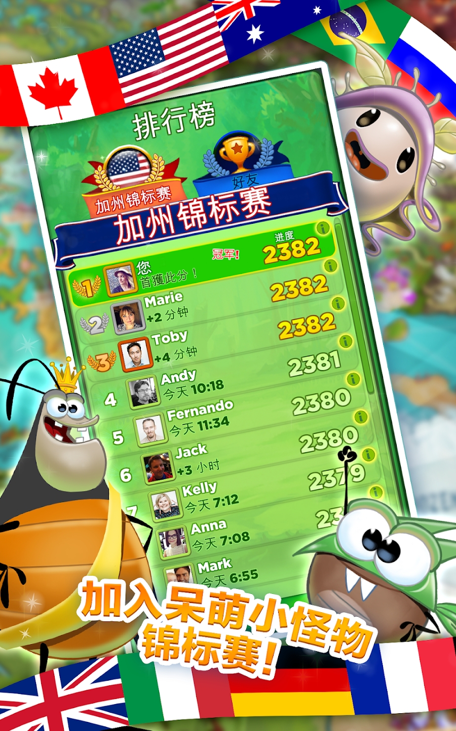 Сﰲ׿ٷ(Best Fiends)v14.6.1 °ͼ2