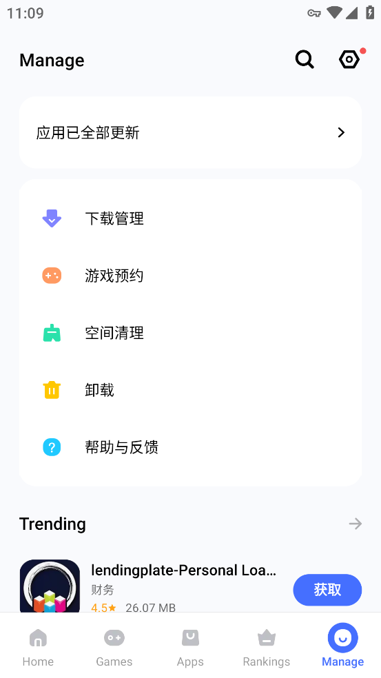 V-Appstore°汾v6.15.0.1 ׿ͼ1