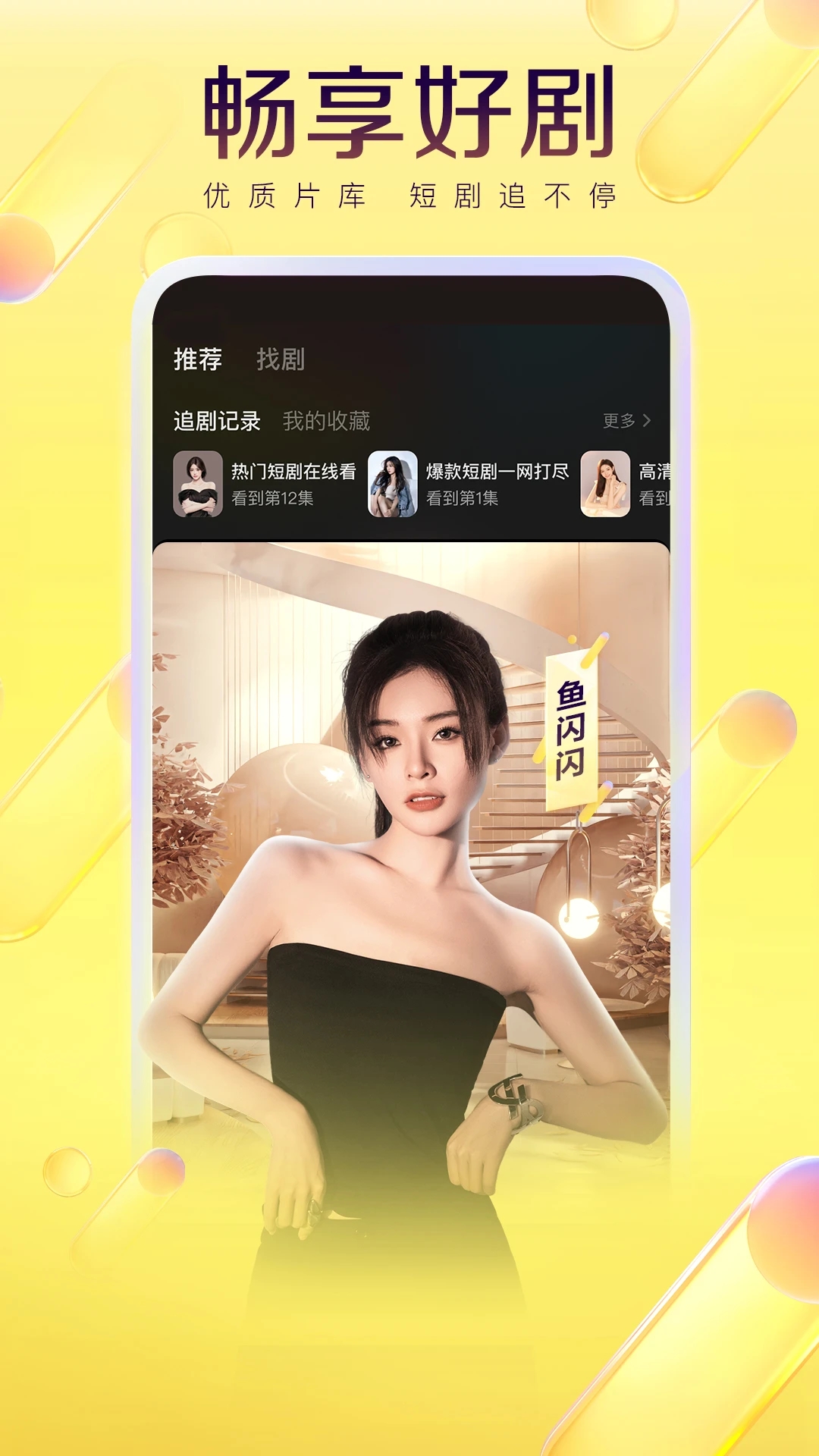 YYֱapp°v8.46.10 ׿ͼ2