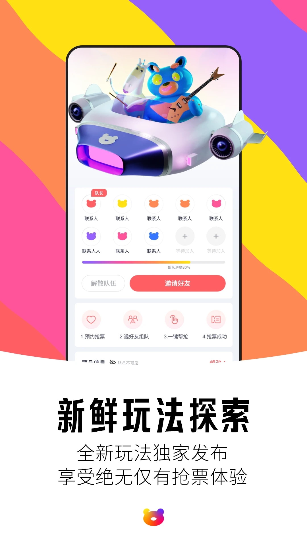 浺ٷƱapp°v3.2.1 ٷͼ0