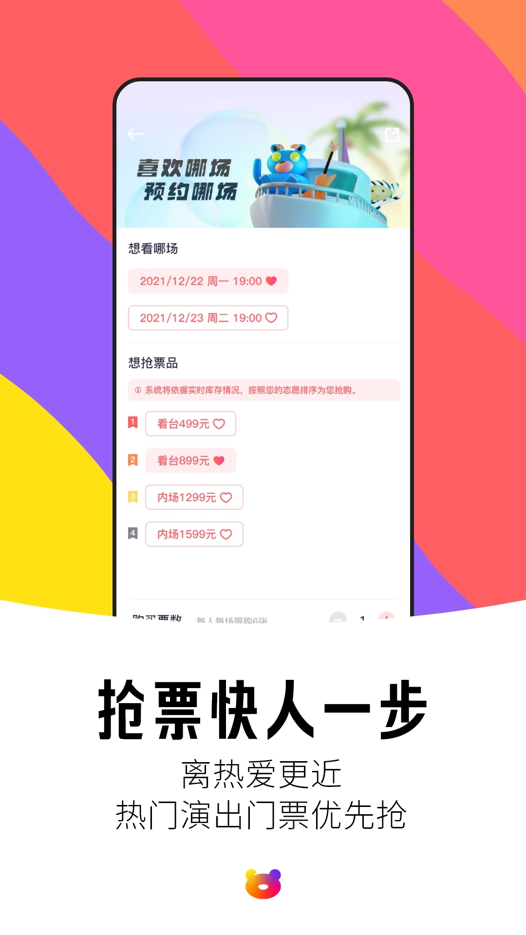 浺ٷƱapp°v3.2.1 ٷͼ1