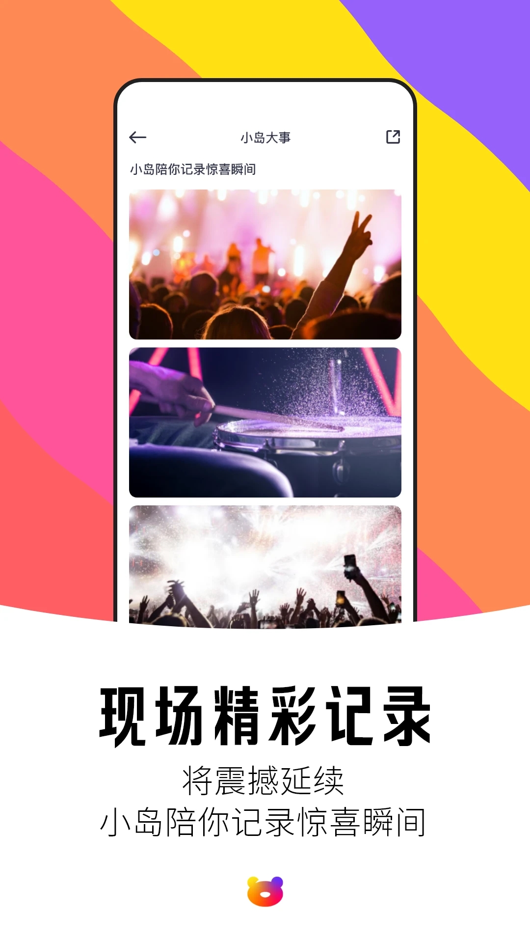 浺ٷƱapp°v3.2.1 ٷͼ2