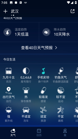 ٶ24СʱԤv7.9.0 ׿ͼ0