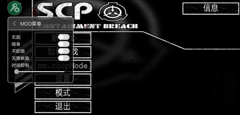 SCPʧЧƽ(SCPȫѺ)v1.2.0 °ͼ0