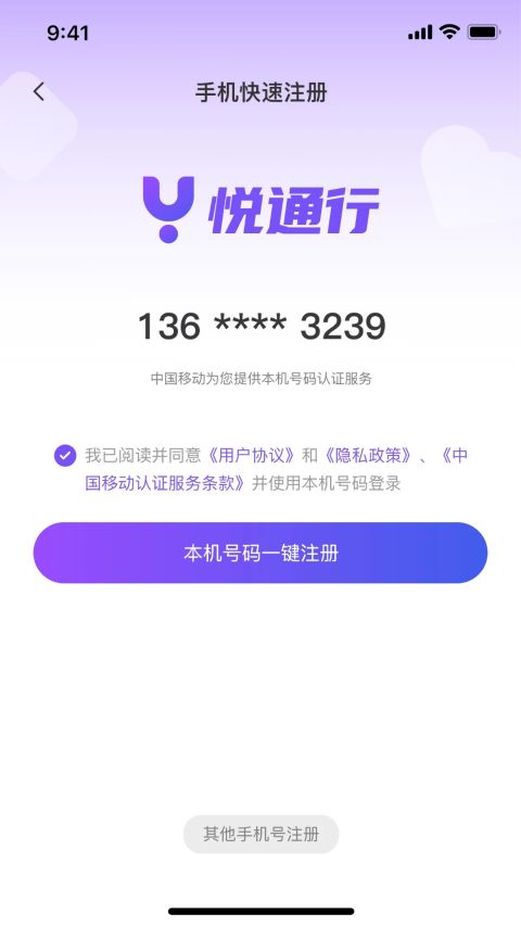 ͨapp°汾v2.4.3.0 ٷͼ0