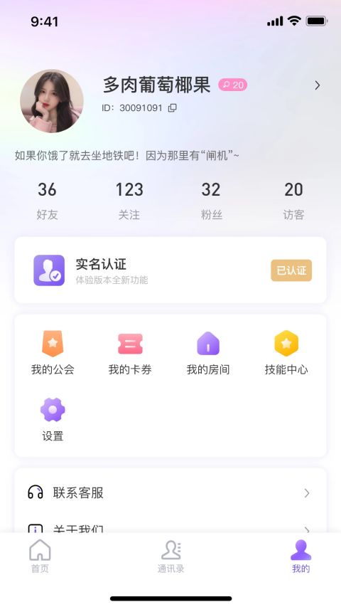 ͨapp°汾v2.4.3.0 ٷͼ2