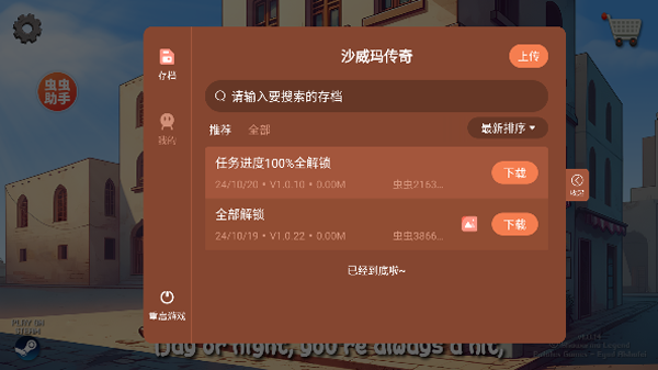 ɳ괫ƽ޽Ҵ浵v1.0.46 ׿ͼ0