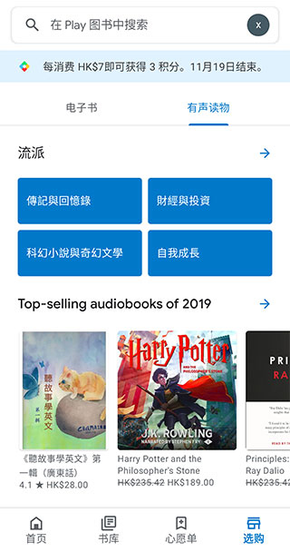 ȸͼappٷ(Google Play Books)v2024.10.4.0 (240976) ׿ͼ1