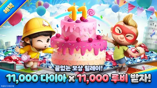 츻̺ٷ(모두의마블)v10.5.00 ׿ͼ2