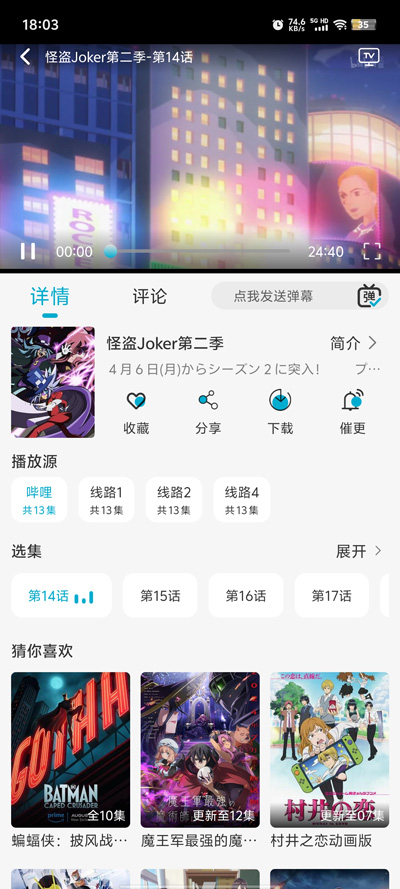 Ӱappٷ(Ķ)v2.0.9 ׿ͼ3