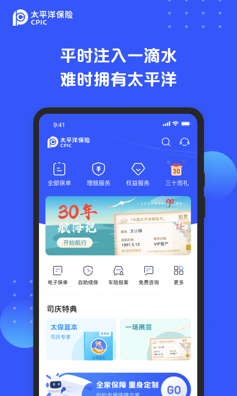 ̫ƽapp°v4.3.1 ׿ͼ3