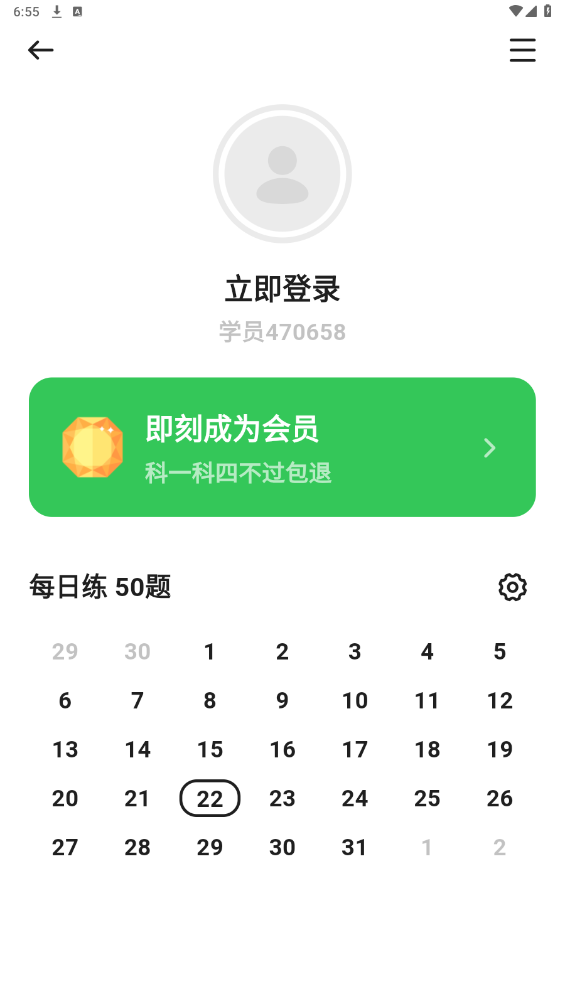 糵ݿapp°v2.1.2 ׿ͼ3