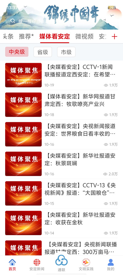 app°汾v3.3.6 ٷͼ3