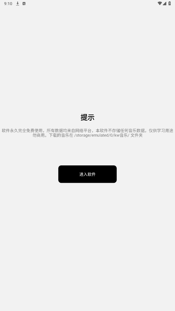 Ҹ赥app׿v1.0 °ͼ1