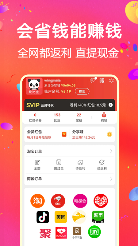 ȱȱapp°v6.6.2 ׿ͼ4