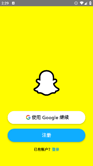 snapchatٷv13.12.0.37 ׿ͼ3