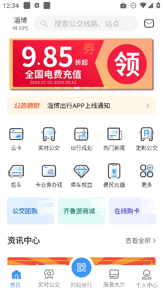 Ͳʵʱapp°v1.7.4 ׿ͼ1