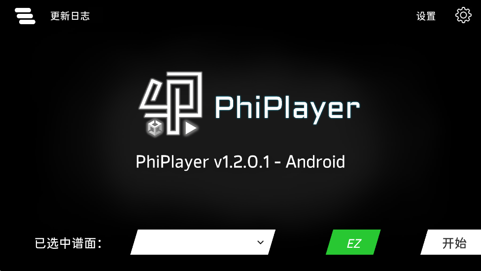 PhiPlayerԴappv1.2.0.1 °ͼ1