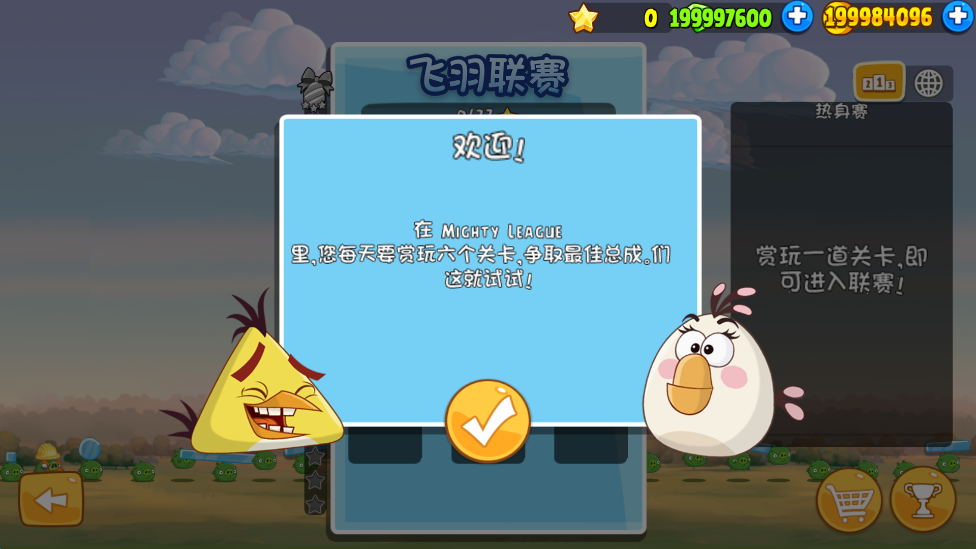 ŭСƽAngry Birdsv8.0.3 °ͼ1