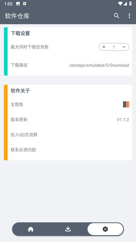 ֿapp°汾v1.1.6 ׿ͼ0