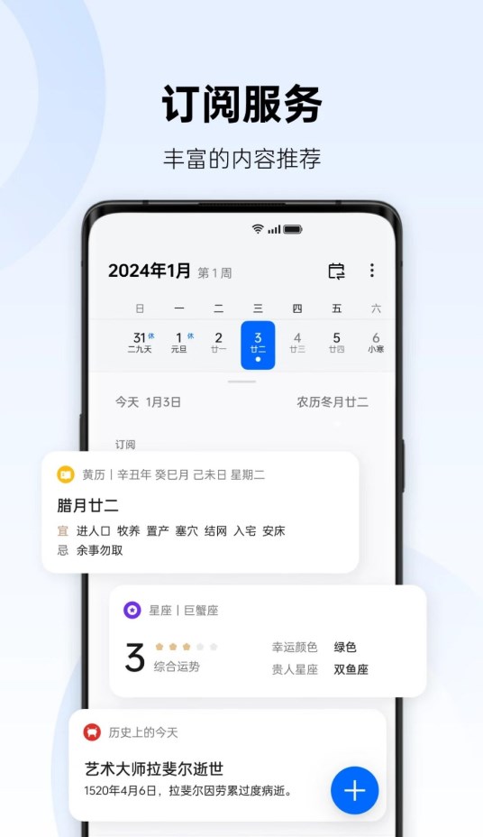 oppo°app(calendar)v15.2.6 ͼ2