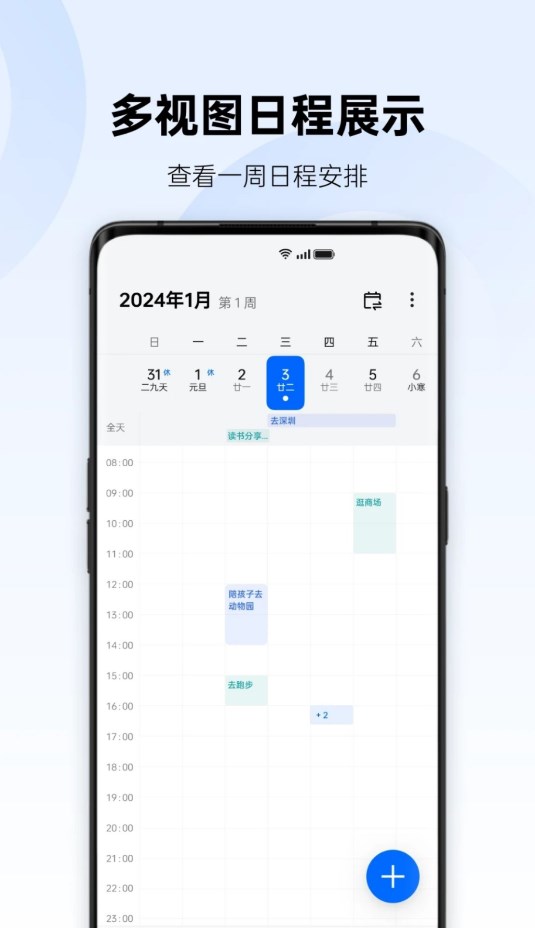 oppo°app(calendar)v15.2.6 ͼ1