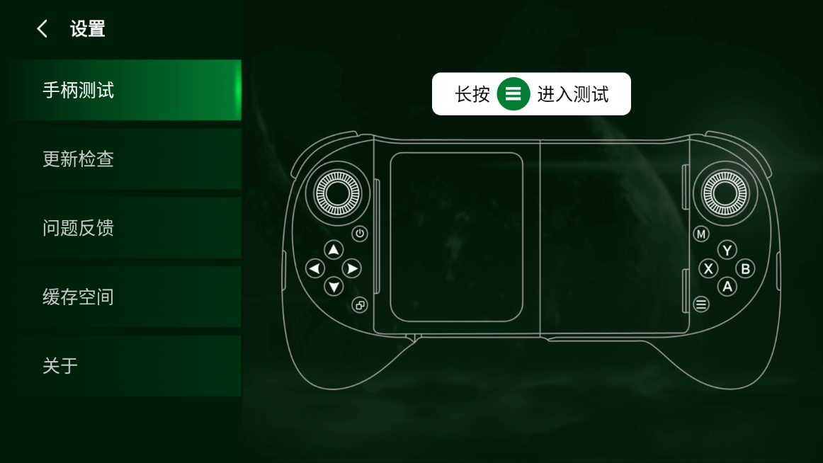 ShanWan Controllerֱappv1.21.0 ׿ͼ2