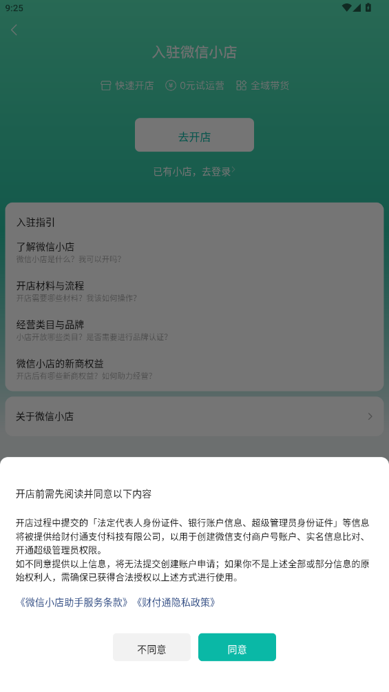 ΢Сapp°v1.0.1 ׿ͼ2