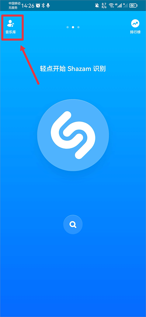 shazamʶ