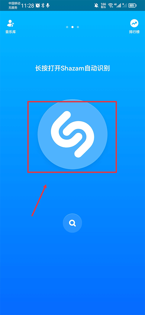 shazamʶ