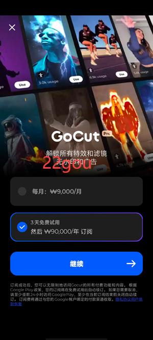 GoCutٷ