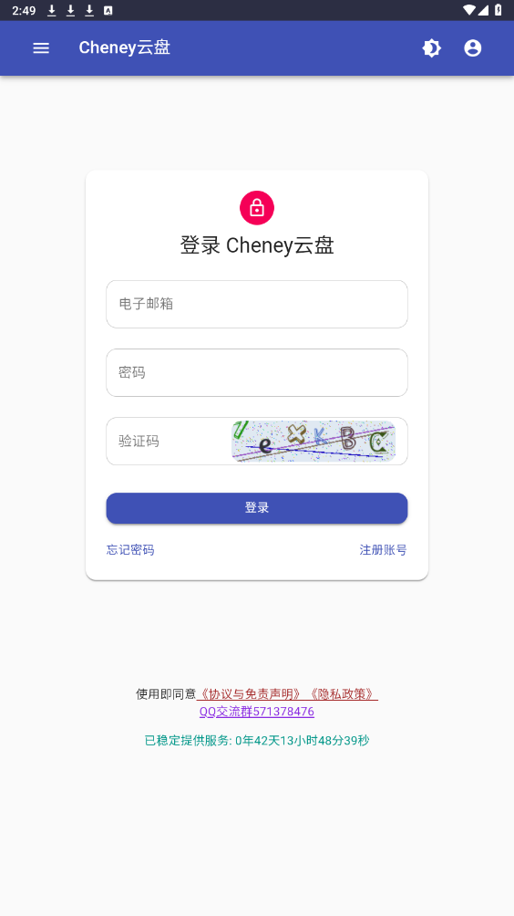 Cheneyapp°v1.0 ׿ͼ0