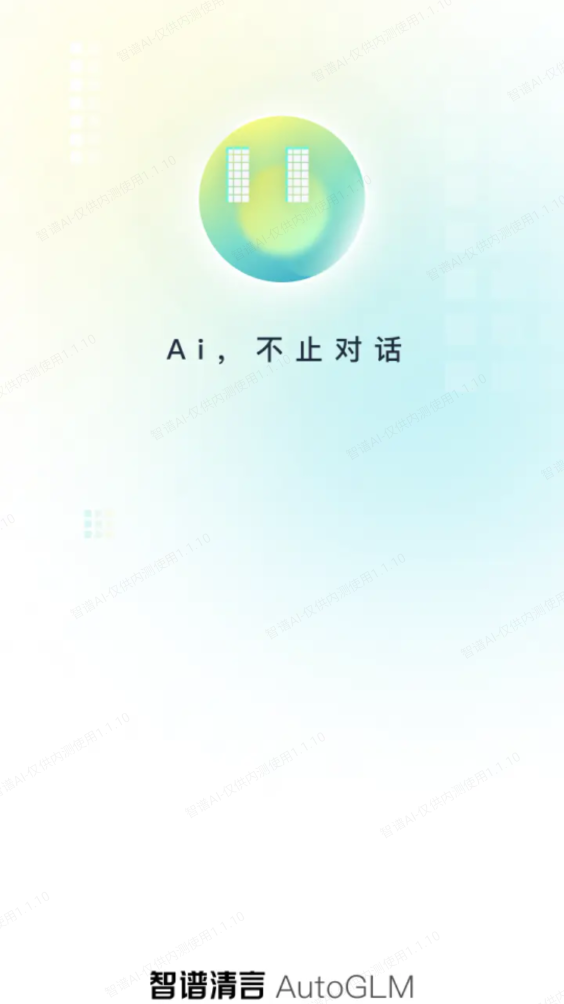 ai autoglm°v1.1.10 ׿ͼ0