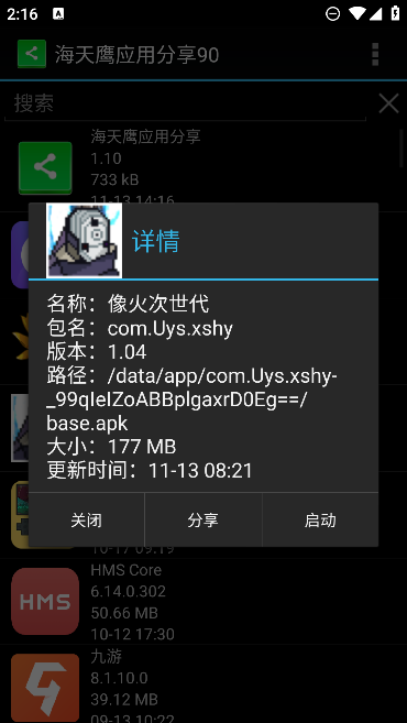 ӥӦ÷app°v1.10 ׿ͼ3