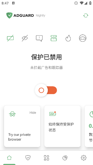 adguardѰv4.7.100 ׿ͼ1